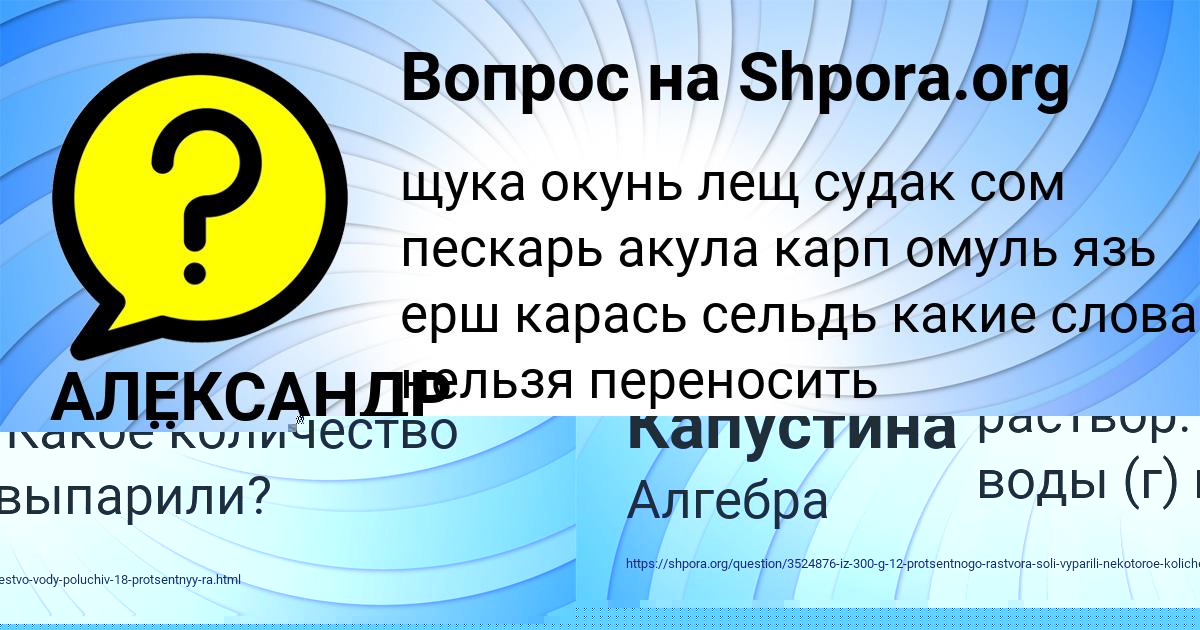 Картинка с текстом вопроса от пользователя Лина Капустина