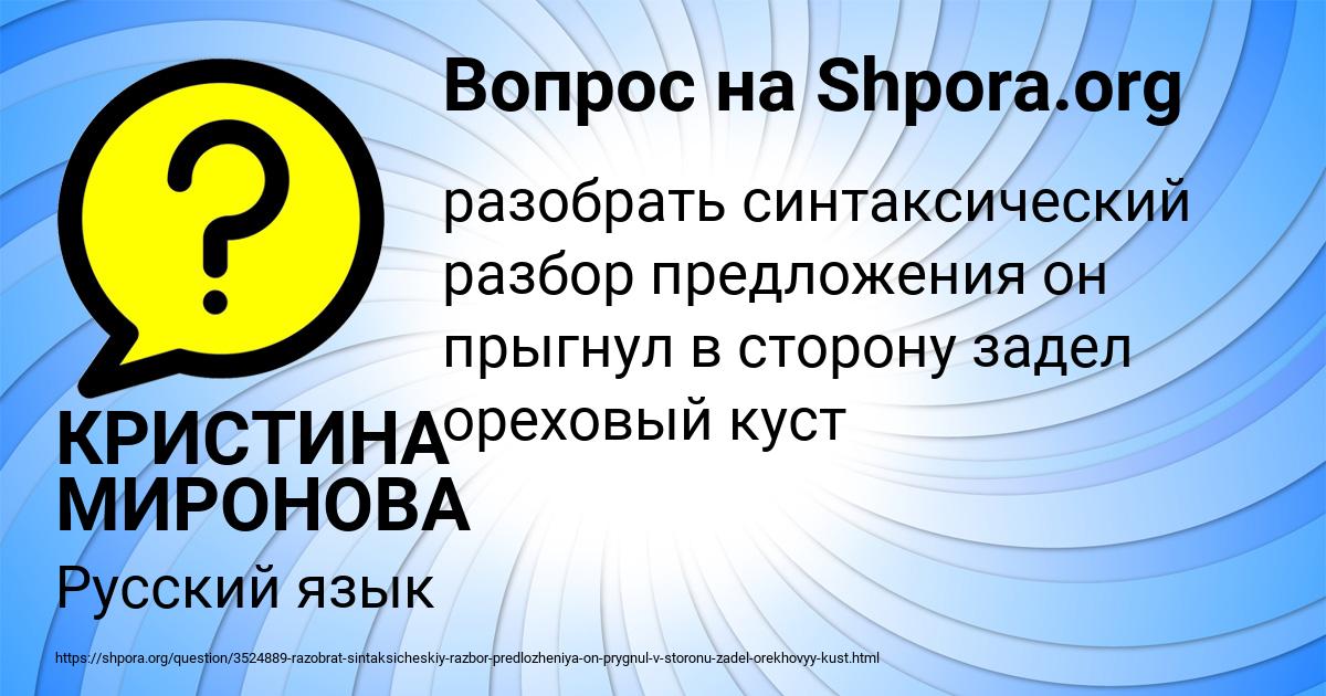 Картинка с текстом вопроса от пользователя КРИСТИНА МИРОНОВА