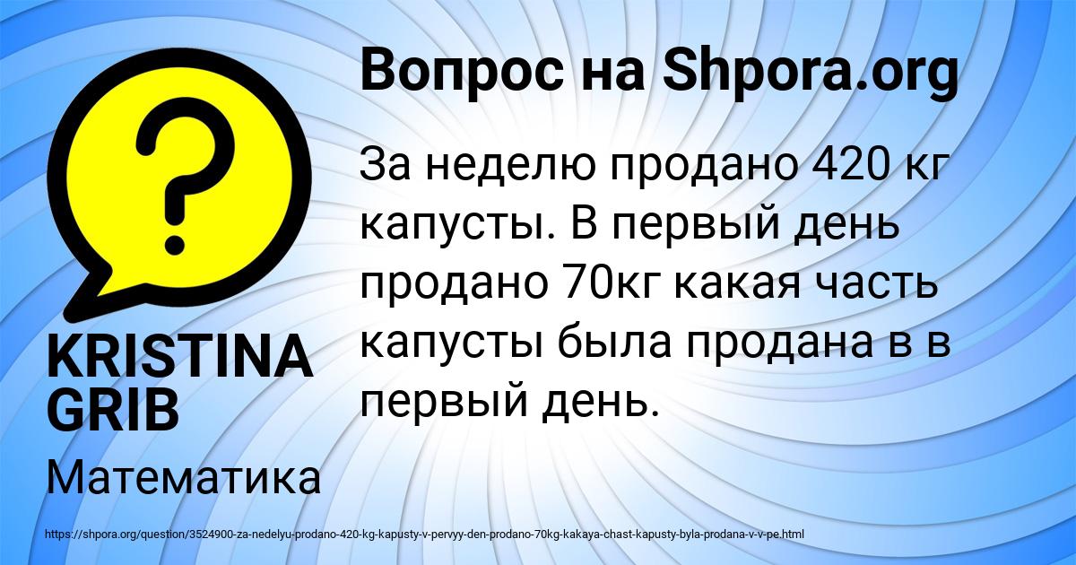 Картинка с текстом вопроса от пользователя KRISTINA GRIB