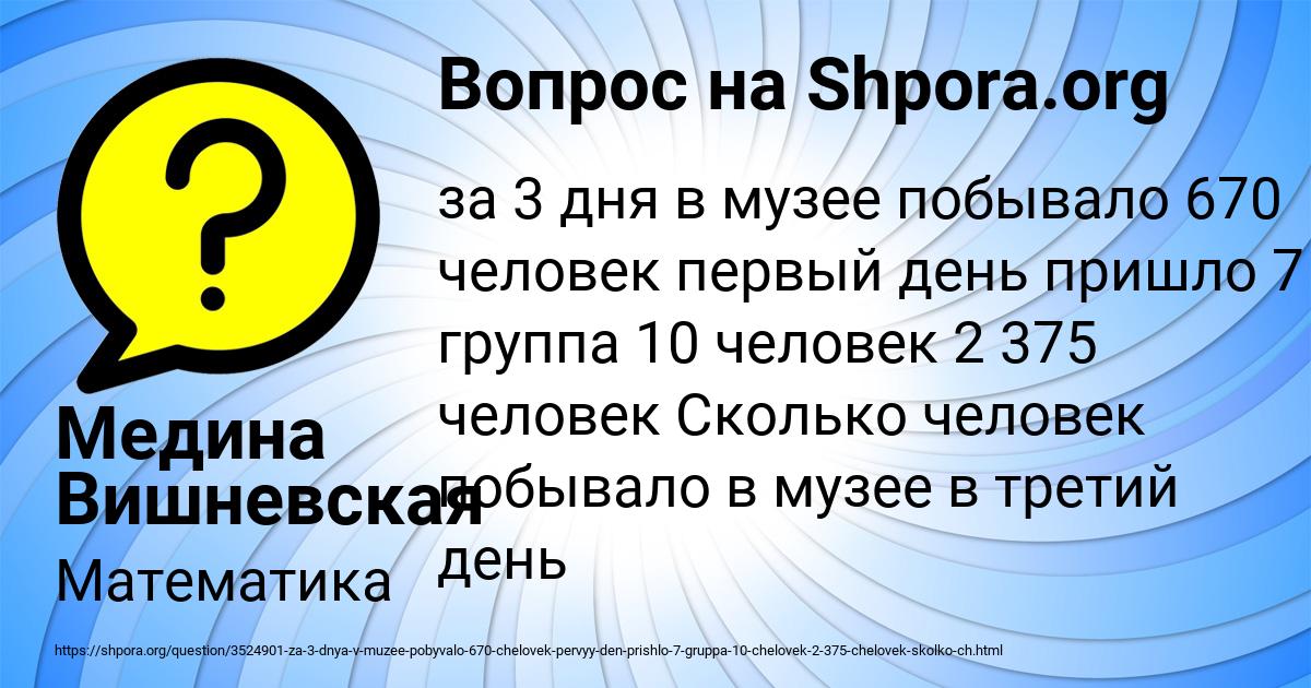 Картинка с текстом вопроса от пользователя Медина Вишневская