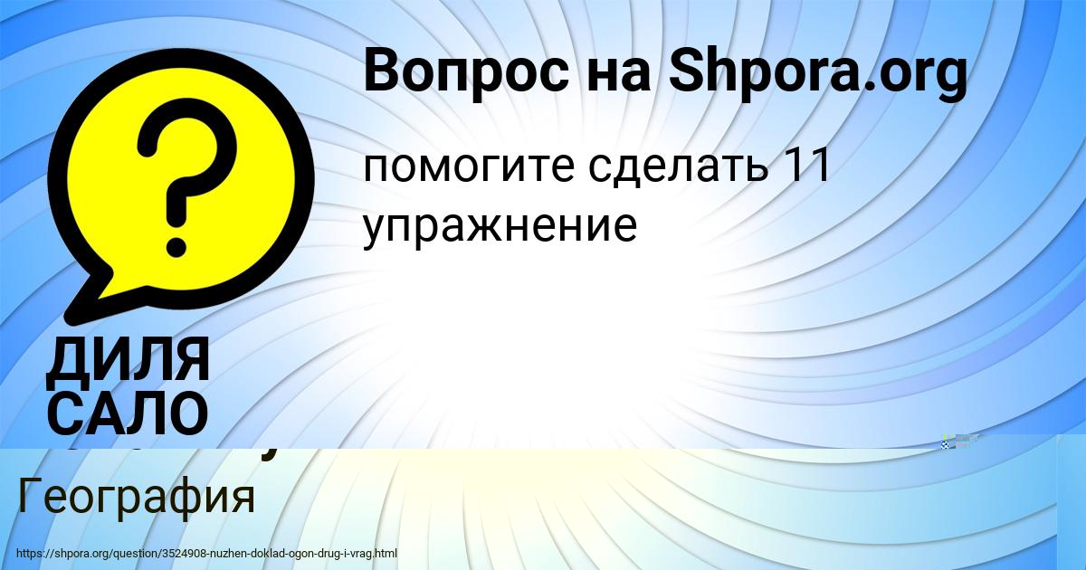 Картинка с текстом вопроса от пользователя Анатолий Ковальчук