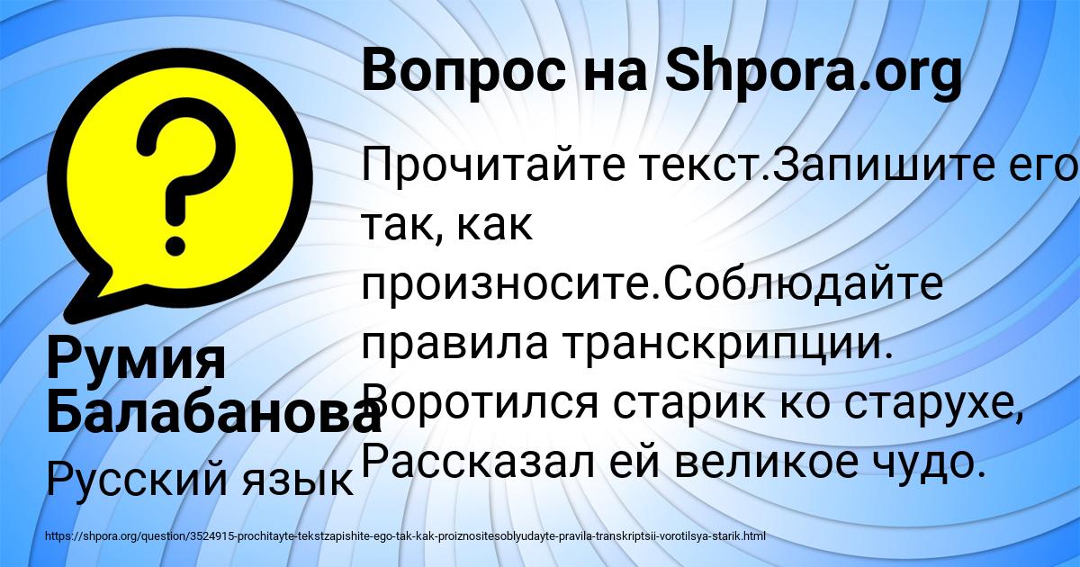 Картинка с текстом вопроса от пользователя Румия Балабанова