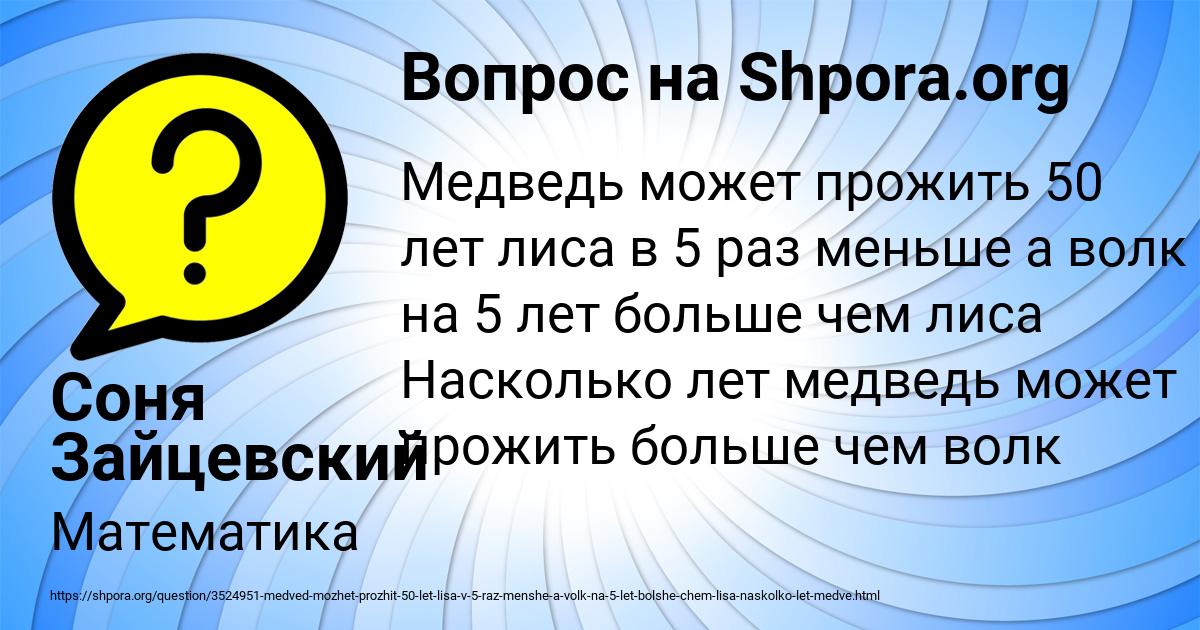 Картинка с текстом вопроса от пользователя Соня Зайцевский