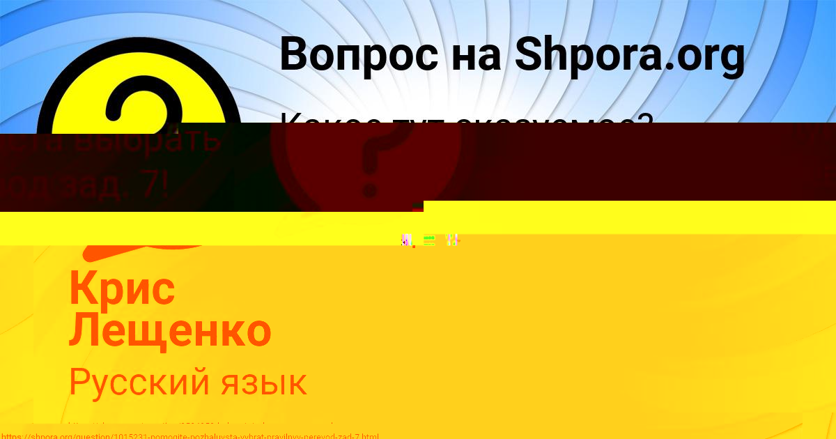 Картинка с текстом вопроса от пользователя Крис Лещенко
