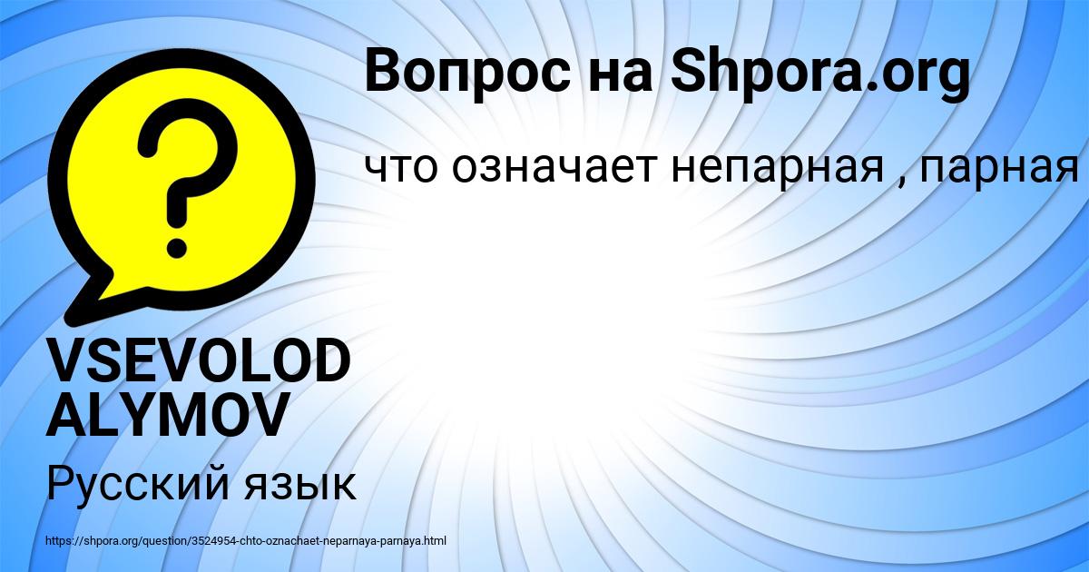Картинка с текстом вопроса от пользователя VSEVOLOD ALYMOV