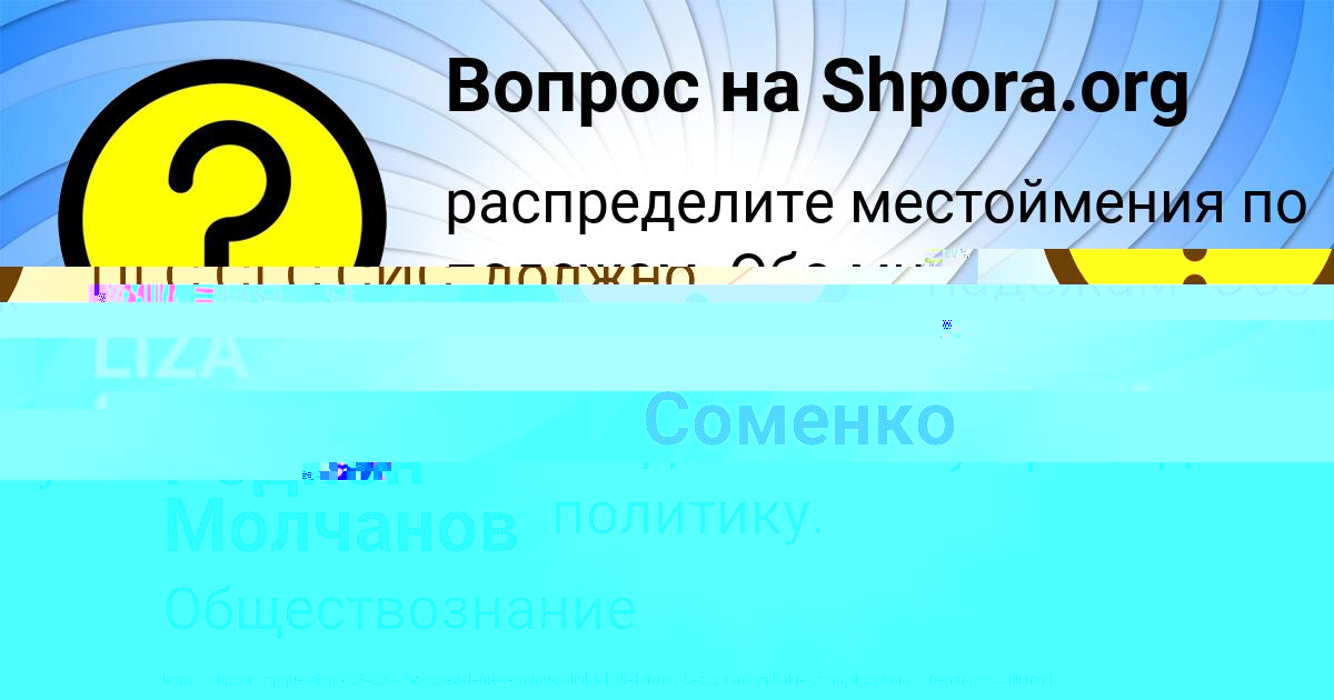 Картинка с текстом вопроса от пользователя ЛЕРА ВИЙТ