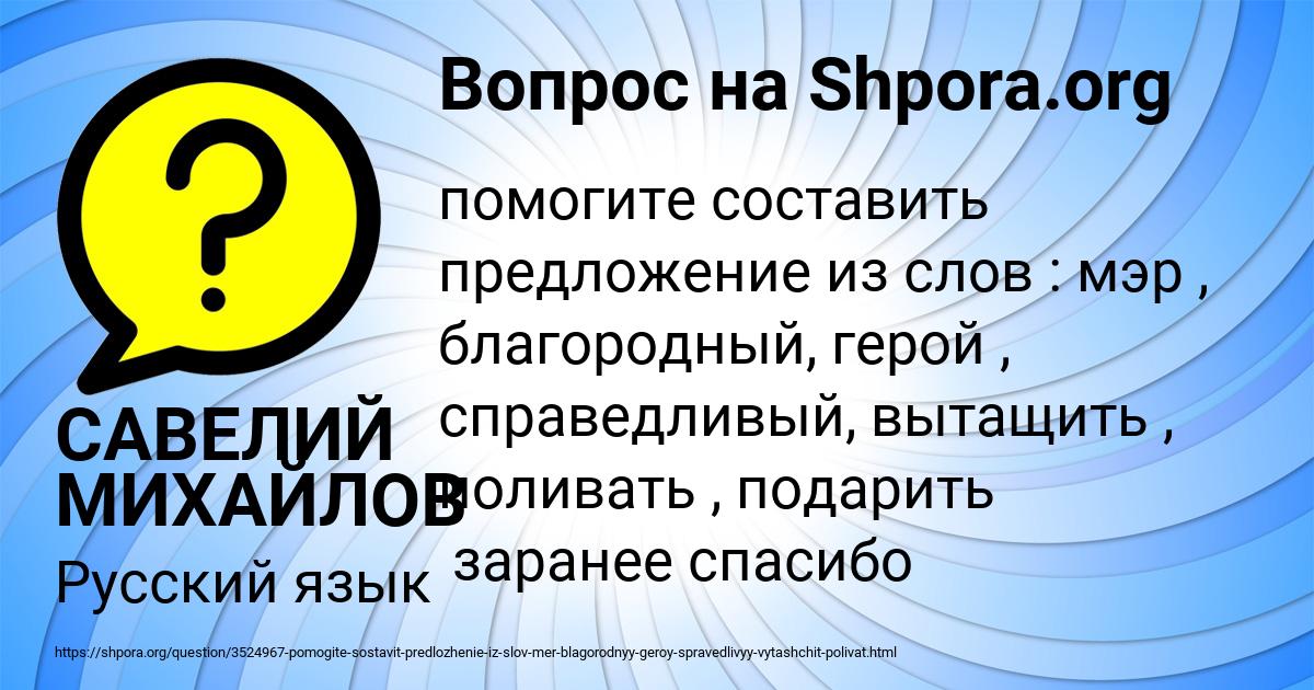 Картинка с текстом вопроса от пользователя САВЕЛИЙ МИХАЙЛОВ