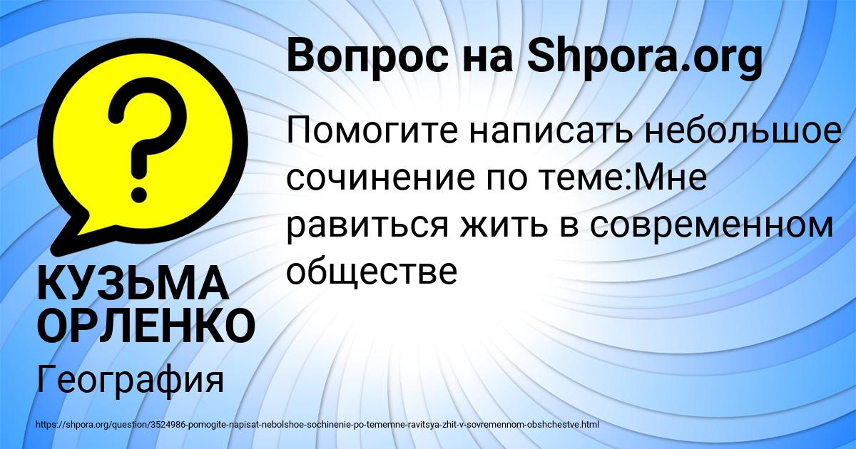 Картинка с текстом вопроса от пользователя КУЗЬМА ОРЛЕНКО