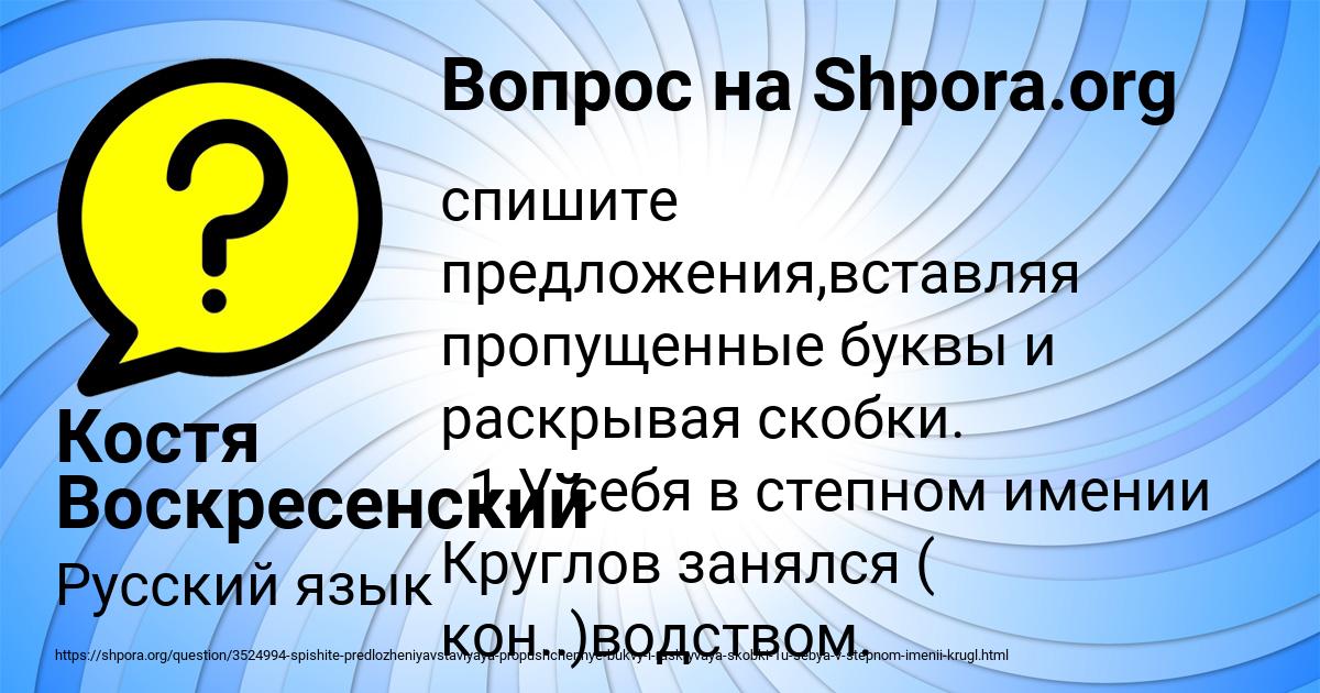 Картинка с текстом вопроса от пользователя Костя Воскресенский