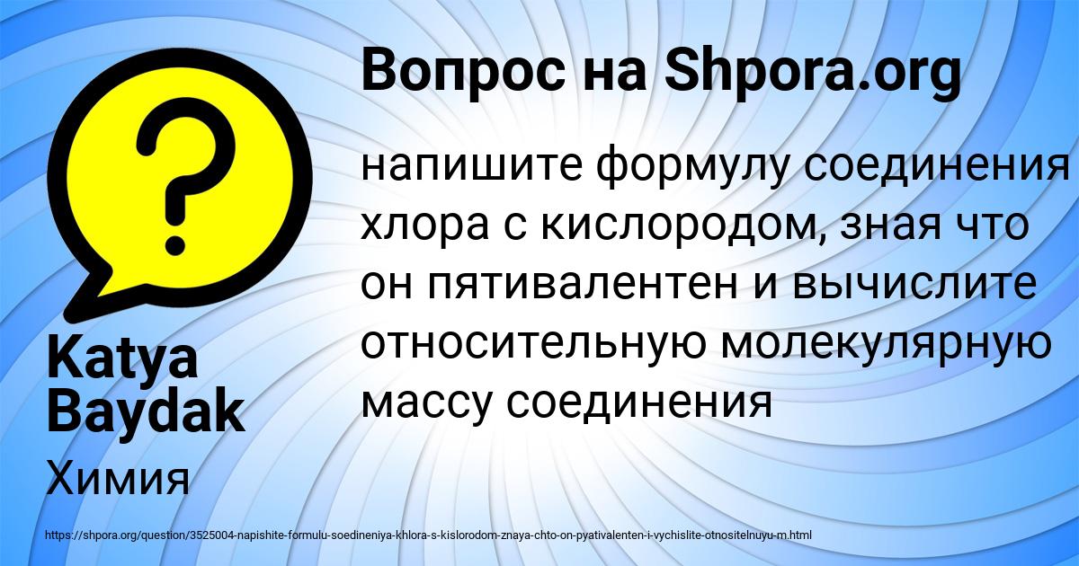 Картинка с текстом вопроса от пользователя Katya Baydak