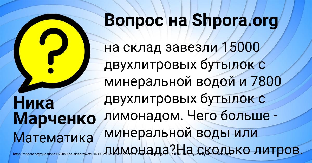 Картинка с текстом вопроса от пользователя Ника Марченко