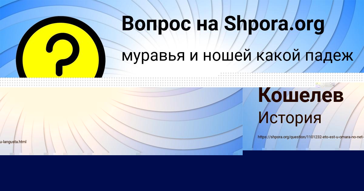 Картинка с текстом вопроса от пользователя Ярик Таранов