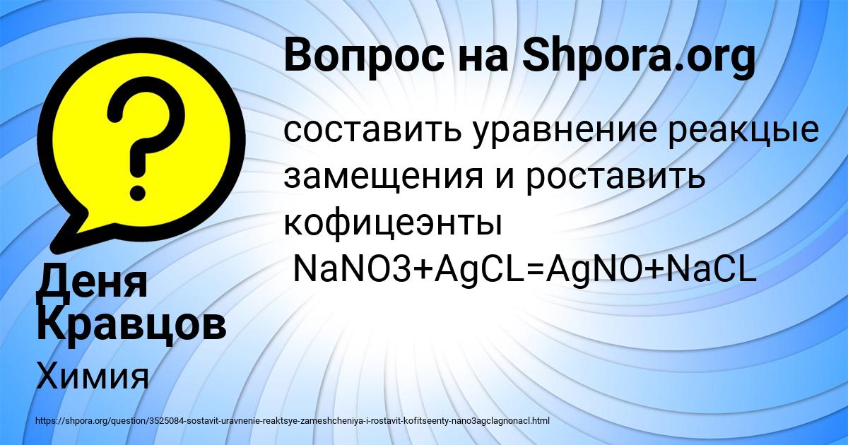 Картинка с текстом вопроса от пользователя Деня Кравцов