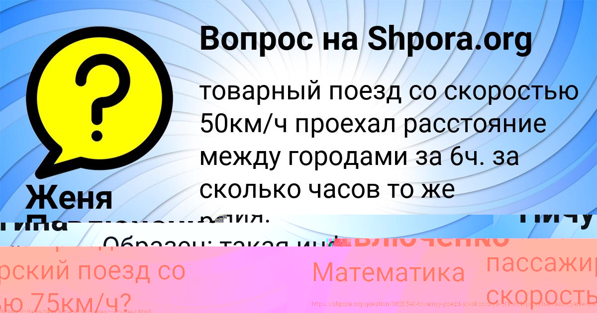 Картинка с текстом вопроса от пользователя Наташа Пичугина
