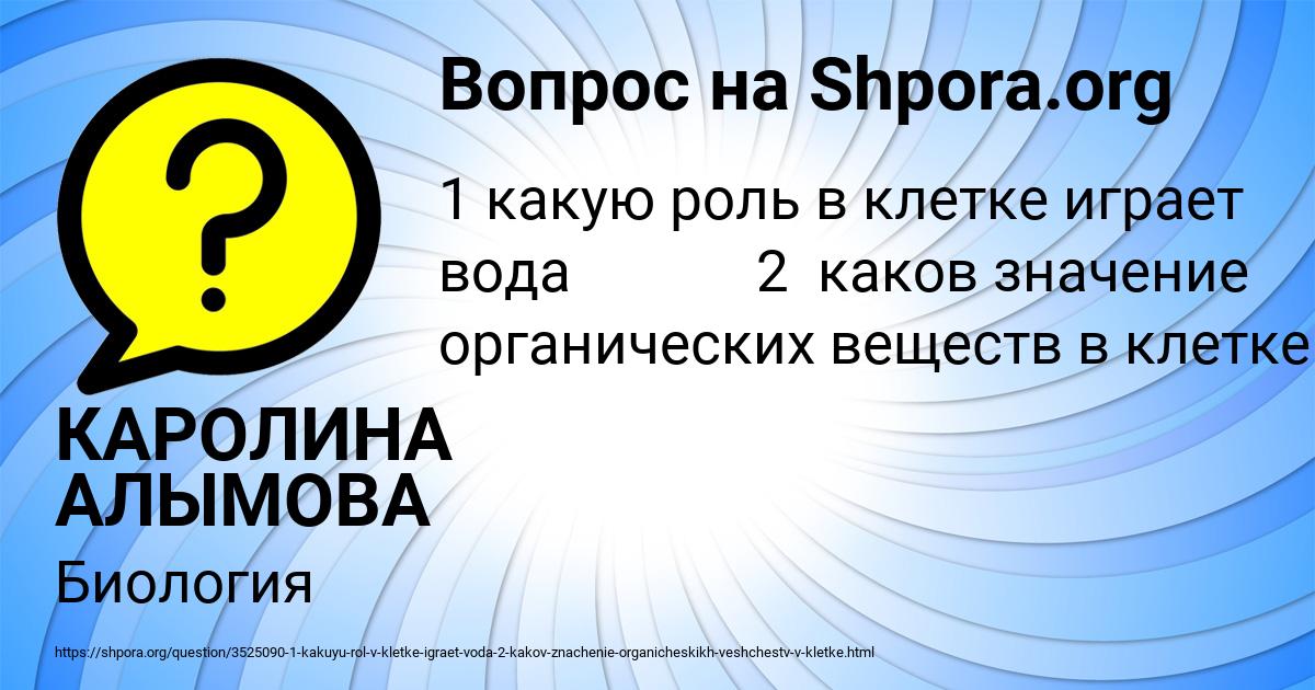 Картинка с текстом вопроса от пользователя КАРОЛИНА АЛЫМОВА