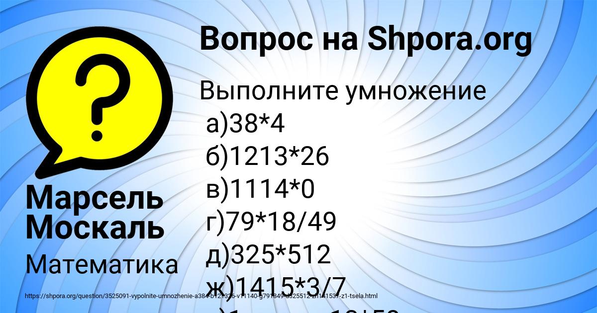 Картинка с текстом вопроса от пользователя Марсель Москаль