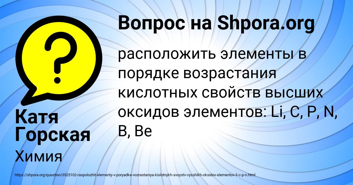Картинка с текстом вопроса от пользователя Катя Горская