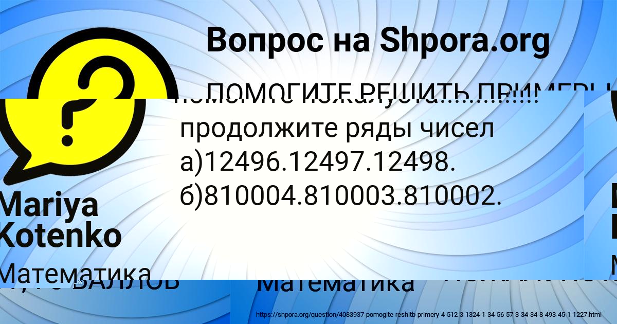 Картинка с текстом вопроса от пользователя Mariya Kotenko