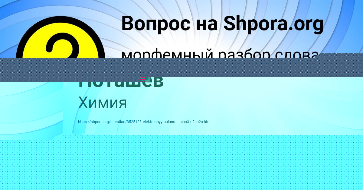 Картинка с текстом вопроса от пользователя Валера Поташев