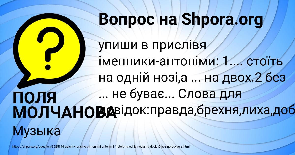 Картинка с текстом вопроса от пользователя ПОЛЯ МОЛЧАНОВА