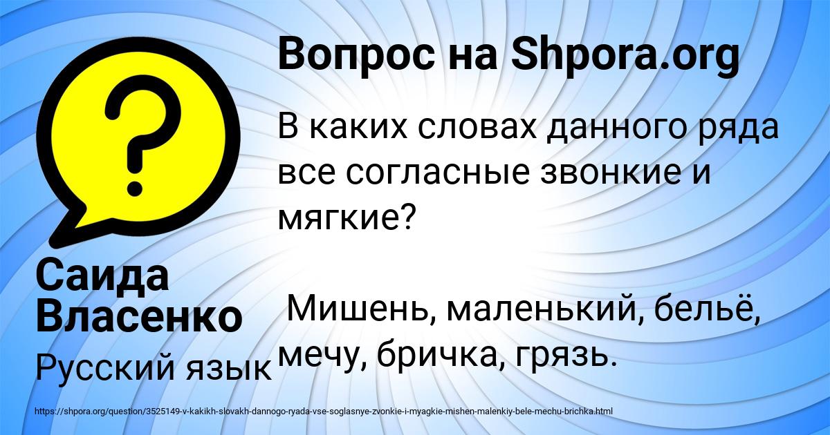 Картинка с текстом вопроса от пользователя Саида Власенко