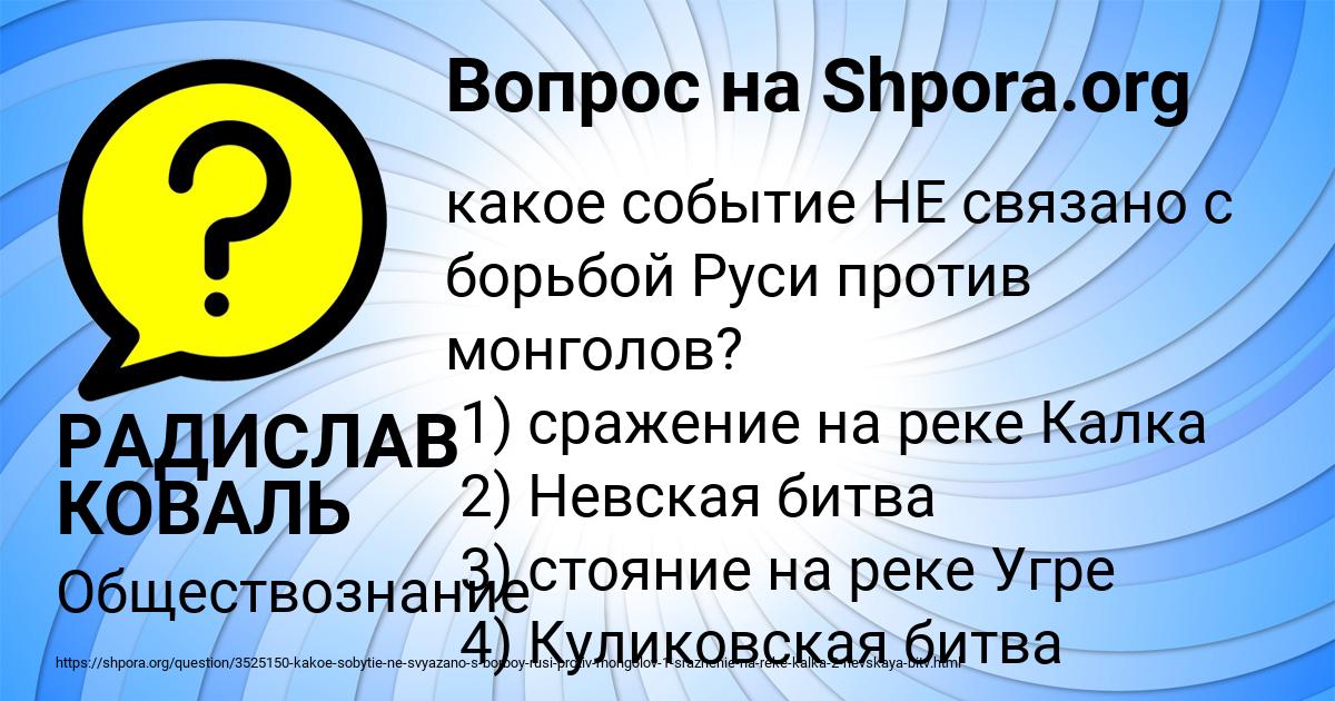 Картинка с текстом вопроса от пользователя РАДИСЛАВ КОВАЛЬ