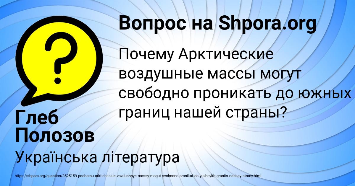 Картинка с текстом вопроса от пользователя Глеб Полозов