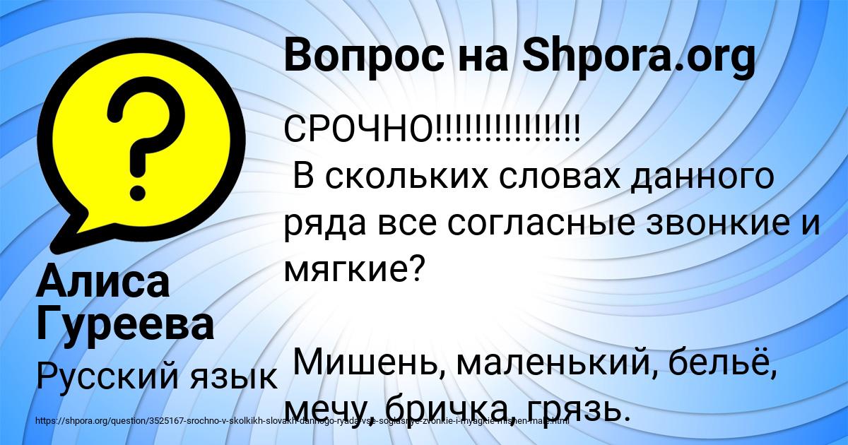 Картинка с текстом вопроса от пользователя Алиса Гуреева