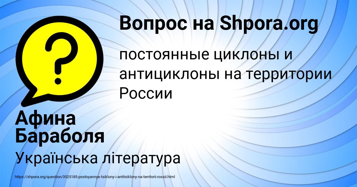 Картинка с текстом вопроса от пользователя Афина Бараболя