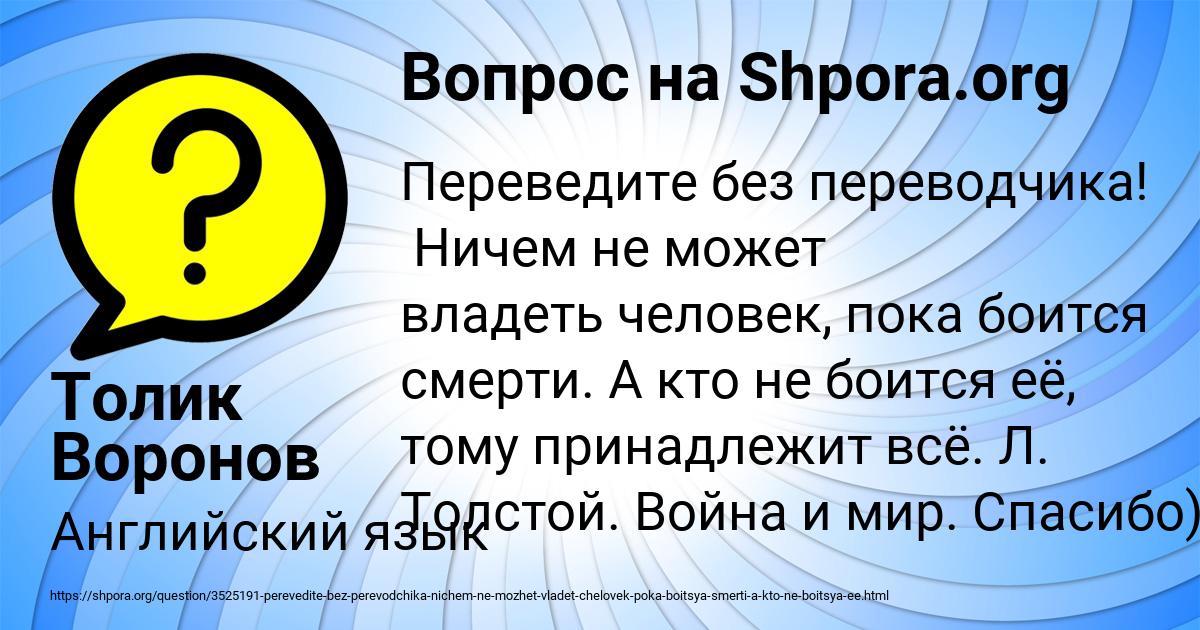 Картинка с текстом вопроса от пользователя Толик Воронов