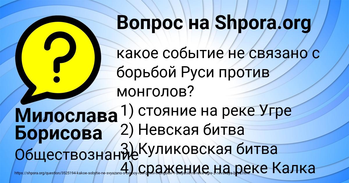 Картинка с текстом вопроса от пользователя Милослава Борисова