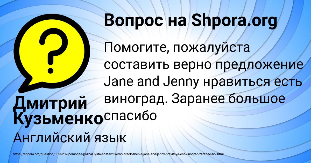 Картинка с текстом вопроса от пользователя Дмитрий Кузьменко