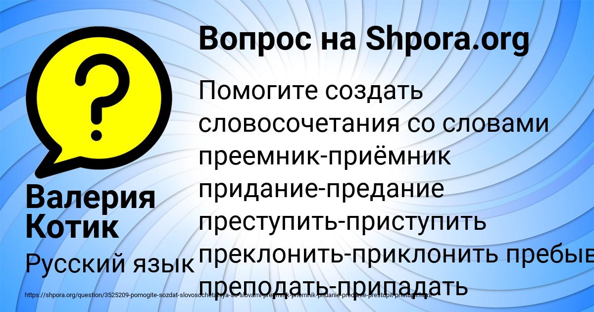 Картинка с текстом вопроса от пользователя Валерия Котик