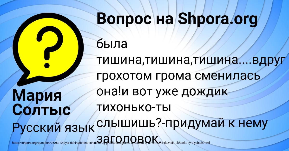 Картинка с текстом вопроса от пользователя Мария Солтыс
