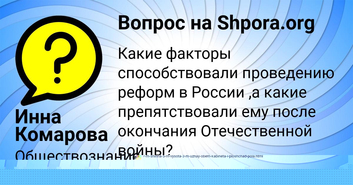 Картинка с текстом вопроса от пользователя Аделия Волохова