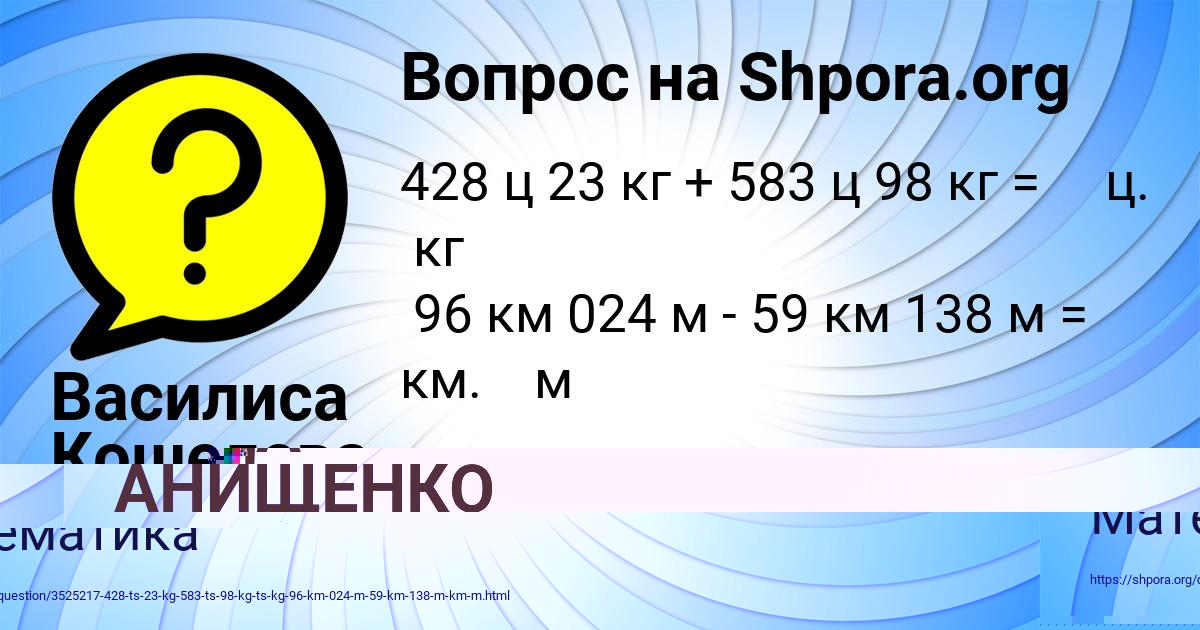 Картинка с текстом вопроса от пользователя Василиса Кошелева