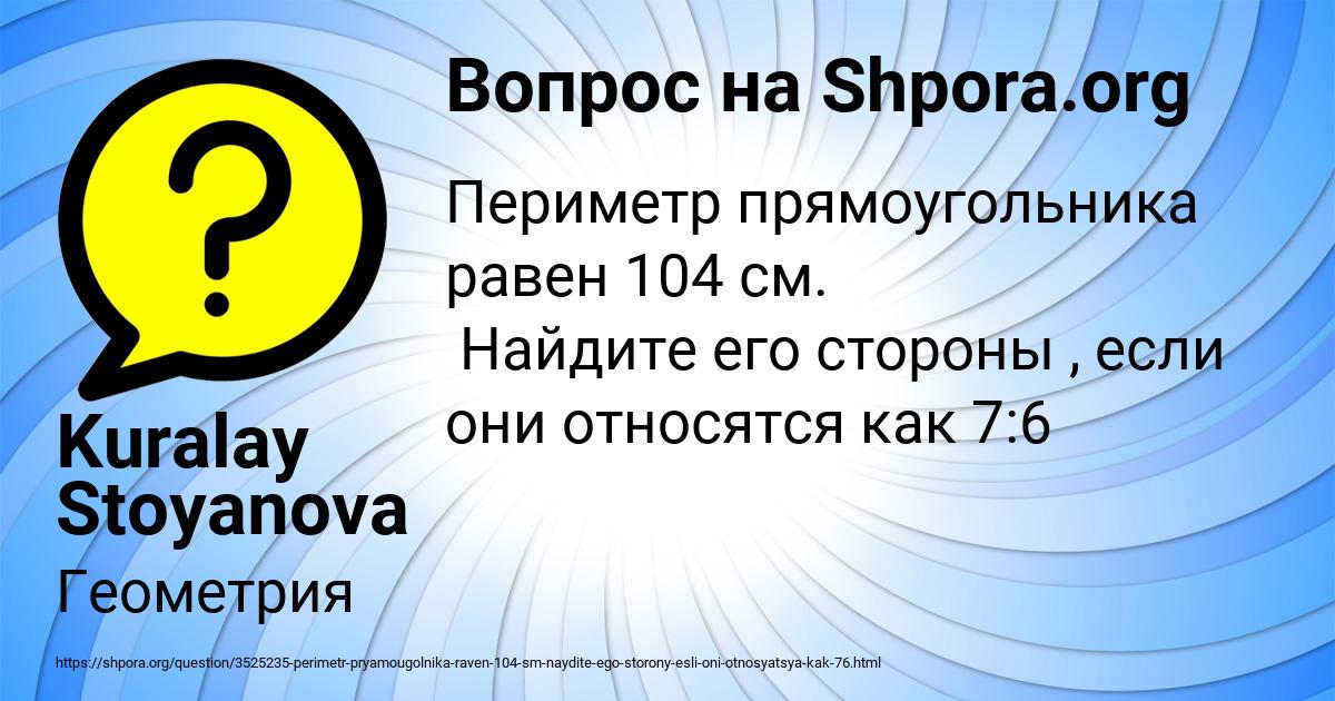 Картинка с текстом вопроса от пользователя Kuralay Stoyanova