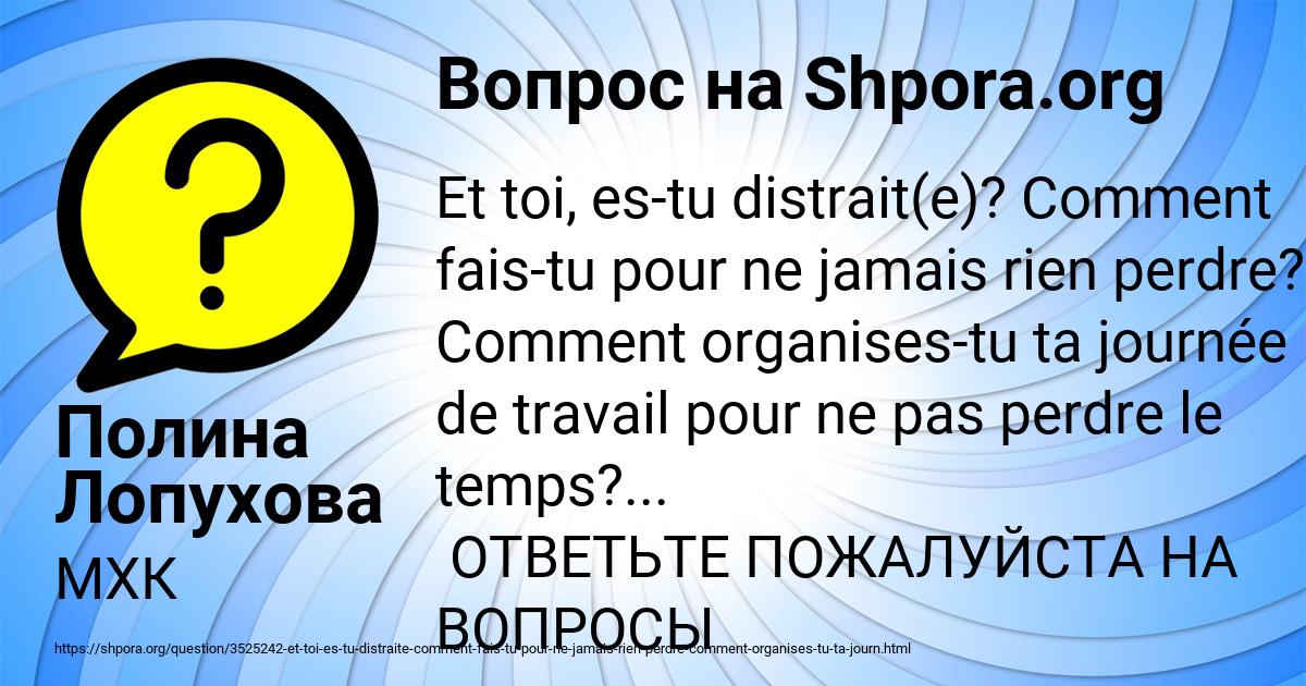 Картинка с текстом вопроса от пользователя Полина Лопухова