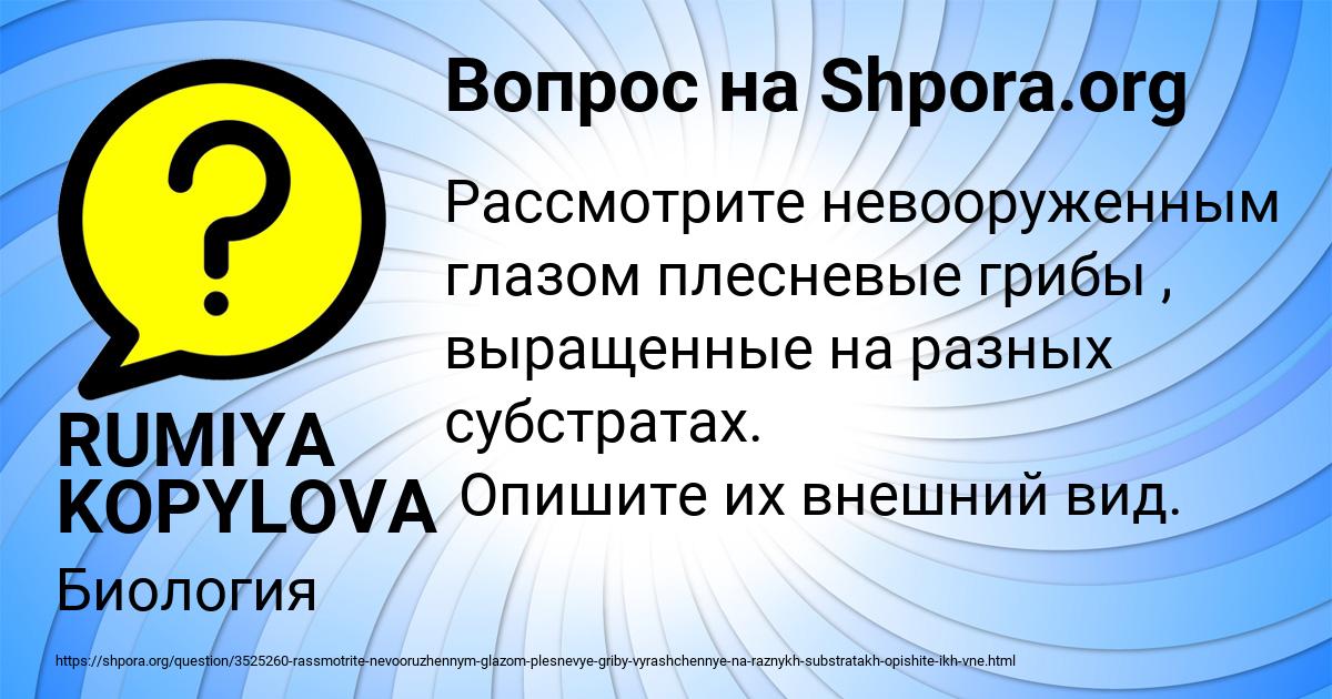 Картинка с текстом вопроса от пользователя RUMIYA KOPYLOVA
