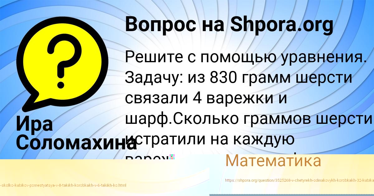 Картинка с текстом вопроса от пользователя Милада Вовчук