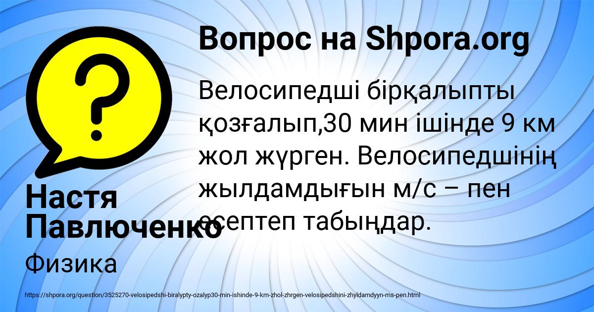 Картинка с текстом вопроса от пользователя Настя Павлюченко