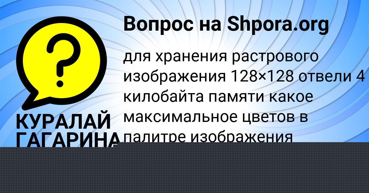Картинка с текстом вопроса от пользователя ЮЛЯ ДЕМЧЕНКО