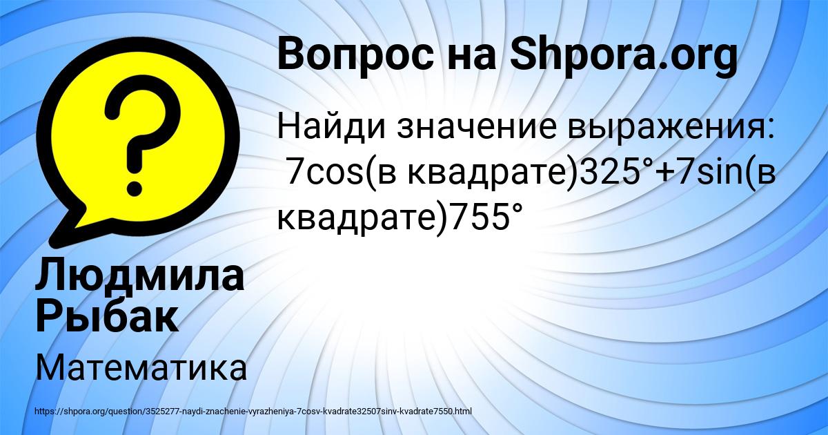 Картинка с текстом вопроса от пользователя Людмила Рыбак