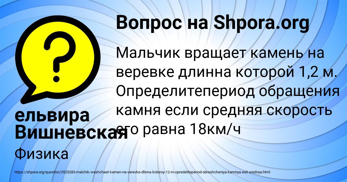 Картинка с текстом вопроса от пользователя ельвира Вишневская