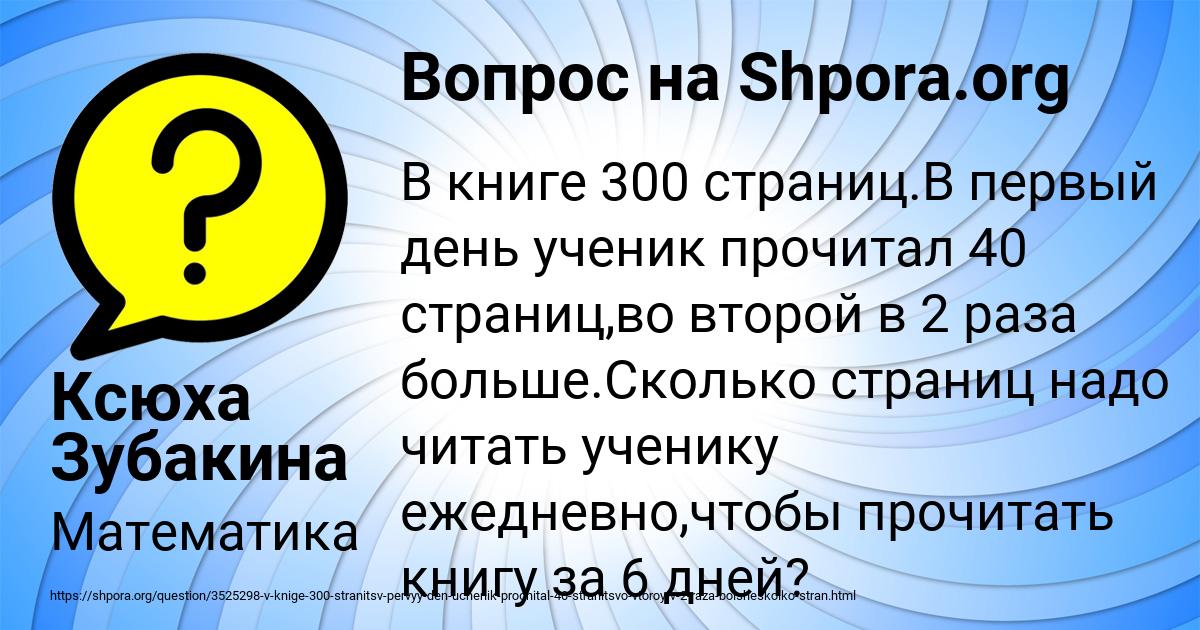 Картинка с текстом вопроса от пользователя Ксюха Зубакина