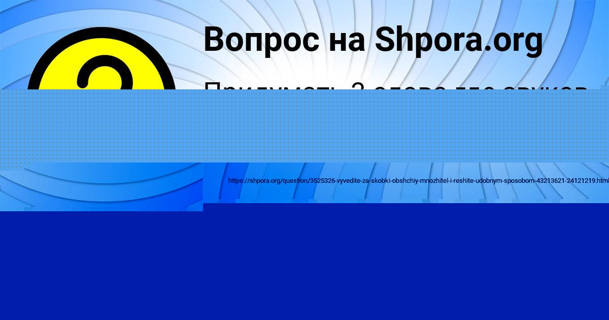 Картинка с текстом вопроса от пользователя Диля Орловская