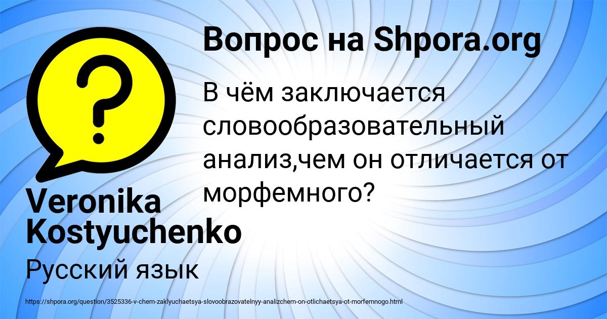 Картинка с текстом вопроса от пользователя Veronika Kostyuchenko