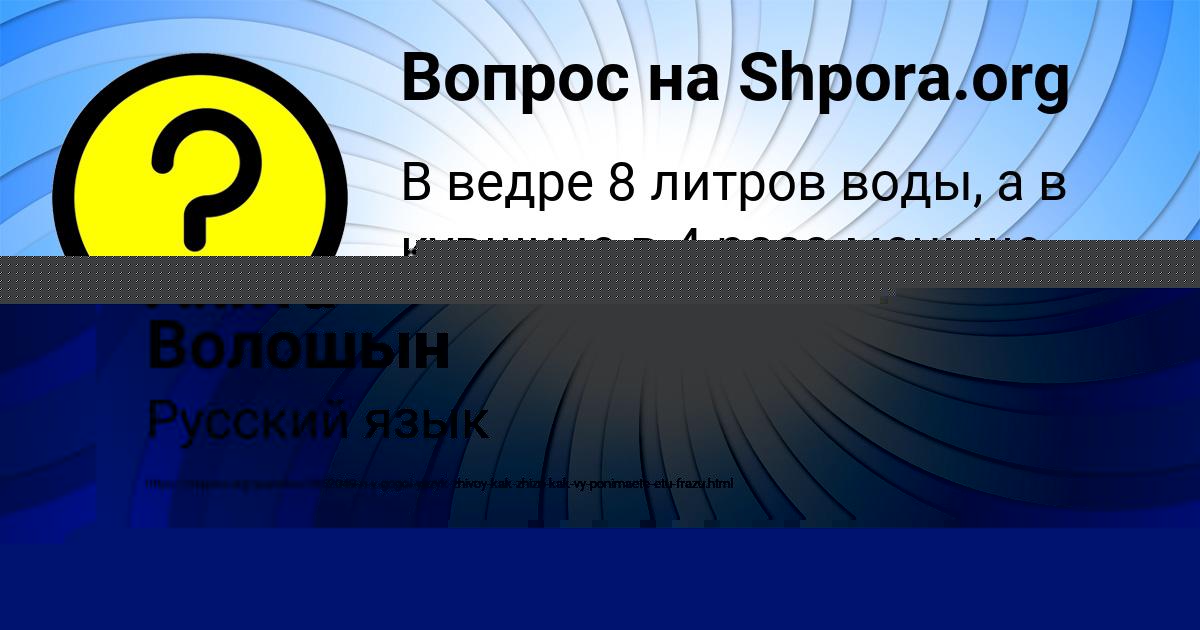 Картинка с текстом вопроса от пользователя Андрей Донской