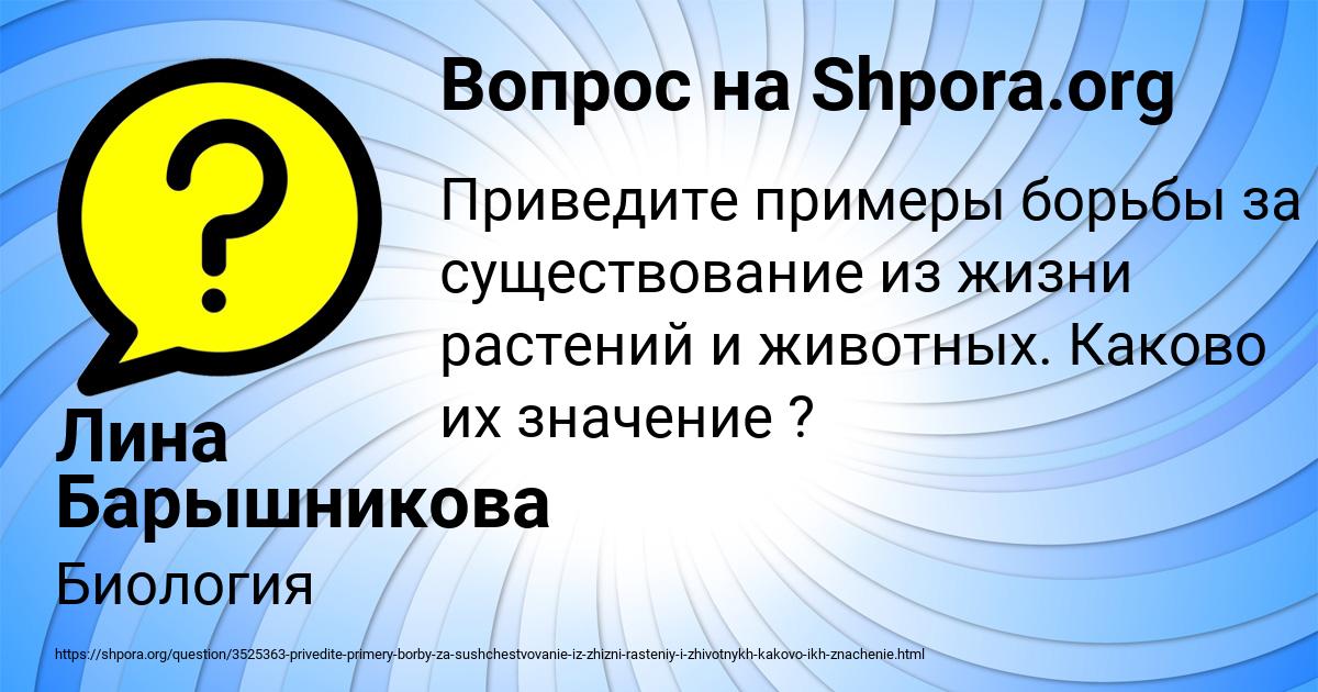 Картинка с текстом вопроса от пользователя Лина Барышникова