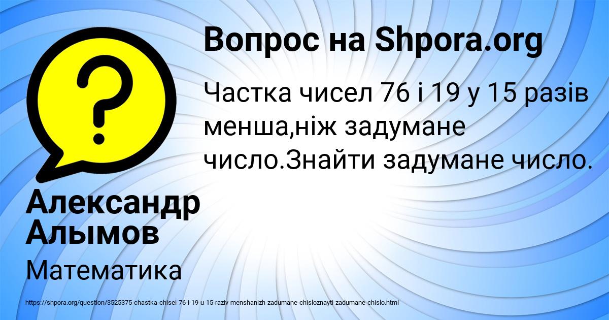 Картинка с текстом вопроса от пользователя Александр Алымов
